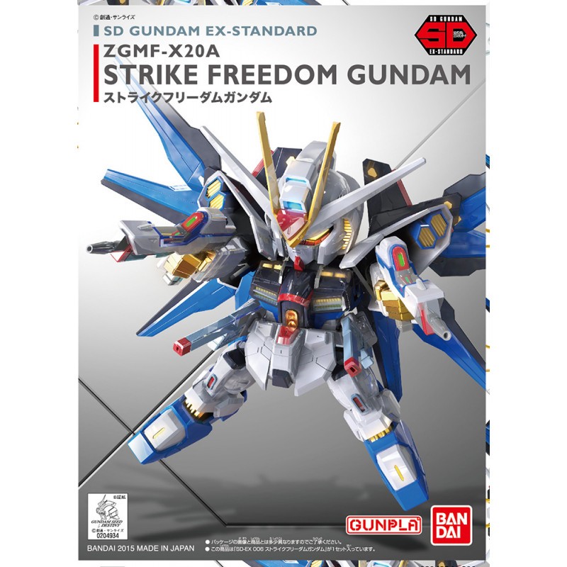 SD GUNDAM STRIKE FREEDOM EX STD 006 Gunpla