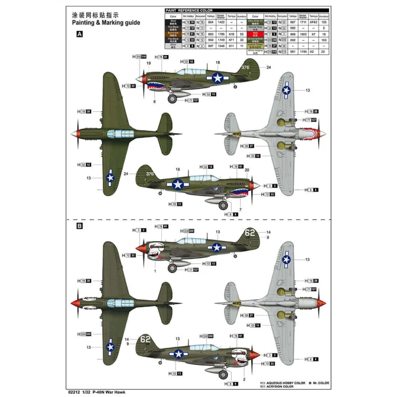 Curtiss P-40N Kittyhawk