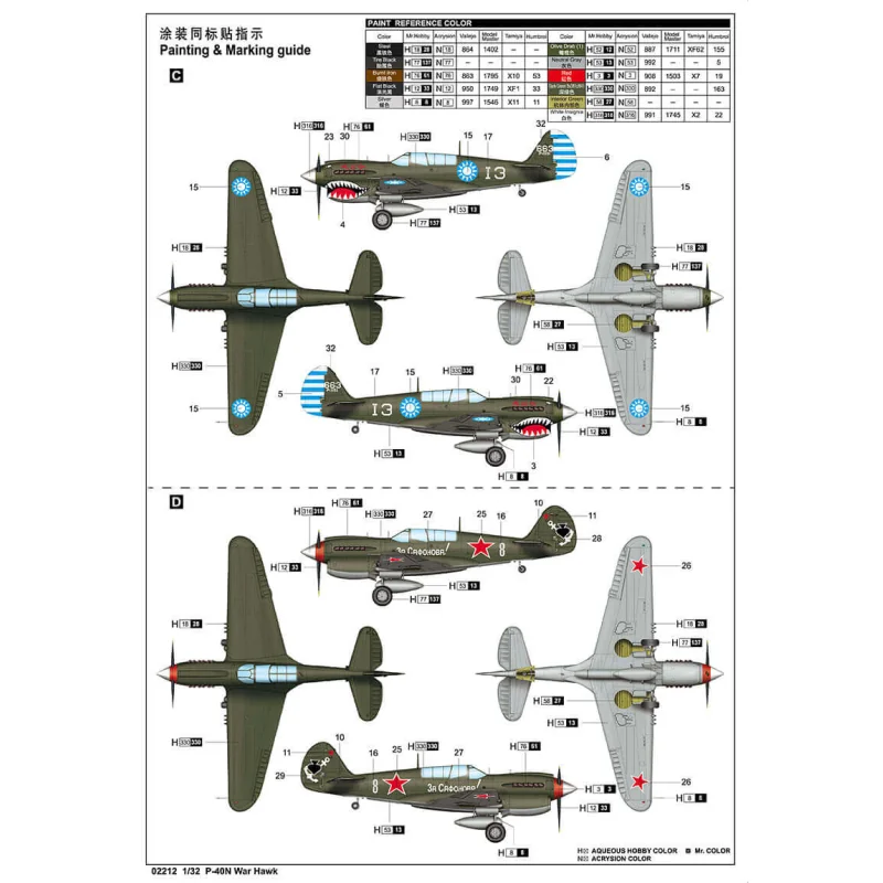 Curtiss P-40N Kittyhawk