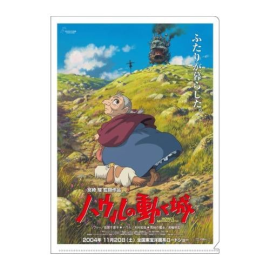 THE MOVING CASTLE - Film Poster - A4 Folder 310x220mm 
