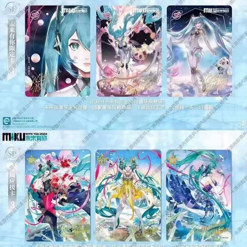 Hatsune Miku - Kayou Card - Wave 3