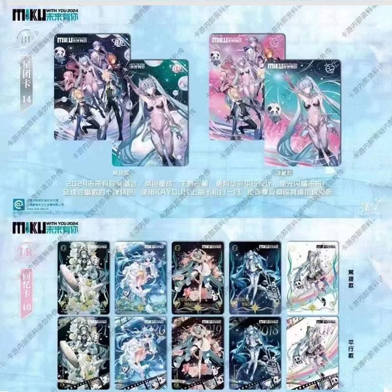 Hatsune Miku - Kayou Card - Wave 3