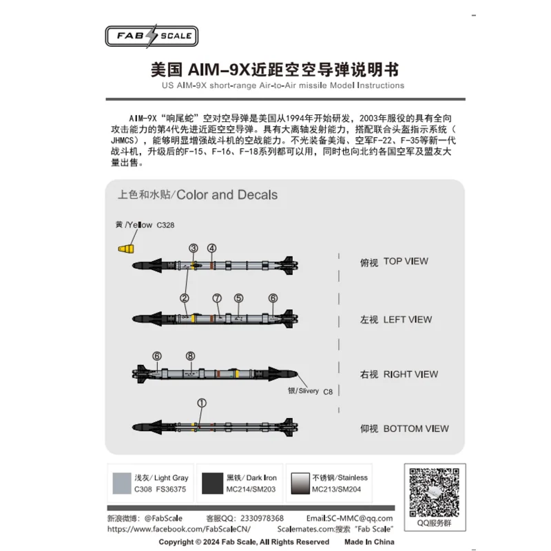 US AIM-9X Siderwinder（4 Pic) FabScale Studio