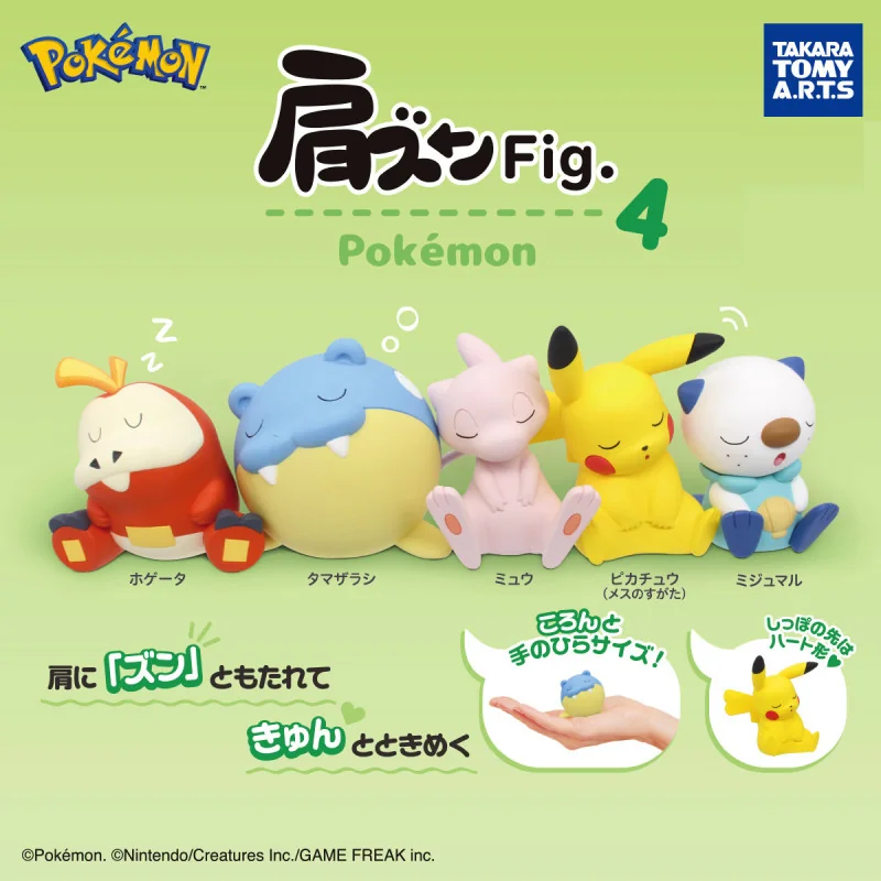 Pokemon Shoulder Dung Fig. 4 Collection Figure