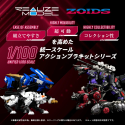 Zoids Figure 1/100 Plastic Model Kit RMZ-005 Molga Guylos Color 12 cm Takara Tomy