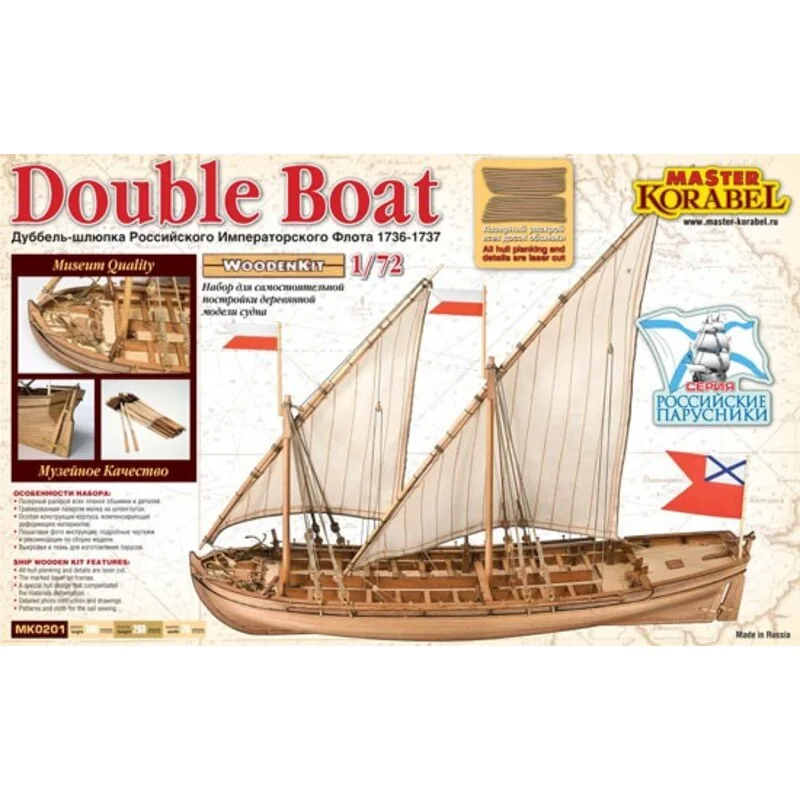 DOUBLE BOAT