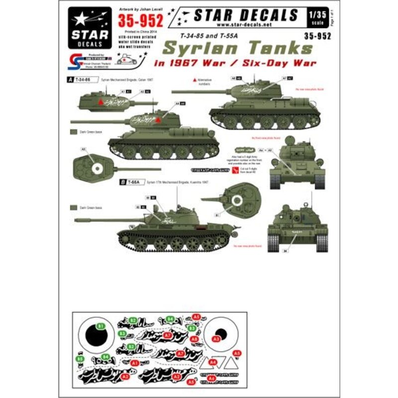 Syrian Tanks in the 1967 Six-Day-War. T-34-85, T-55A